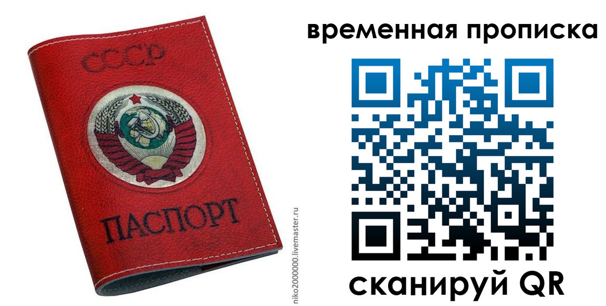 временная регистрация в квартире в Ишиме