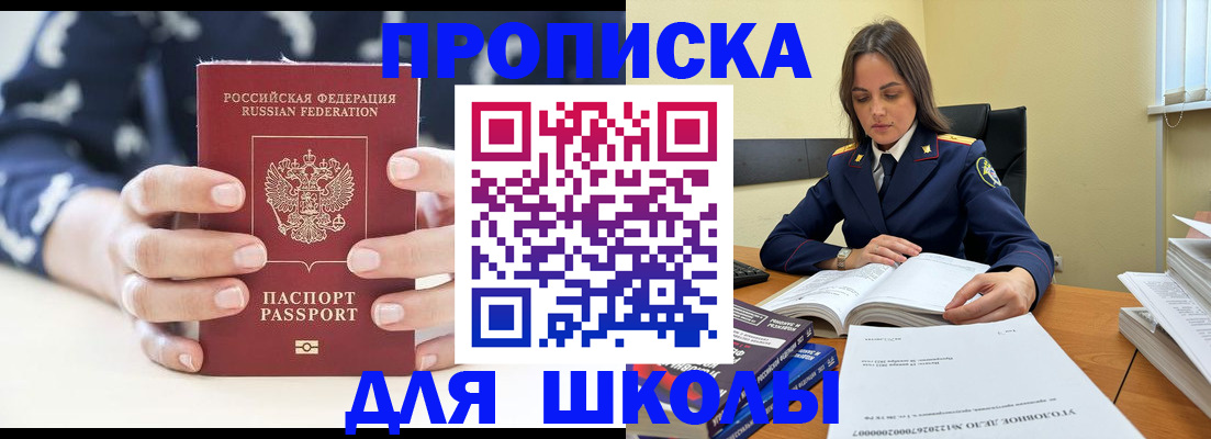 прописка поиск в Ишиме