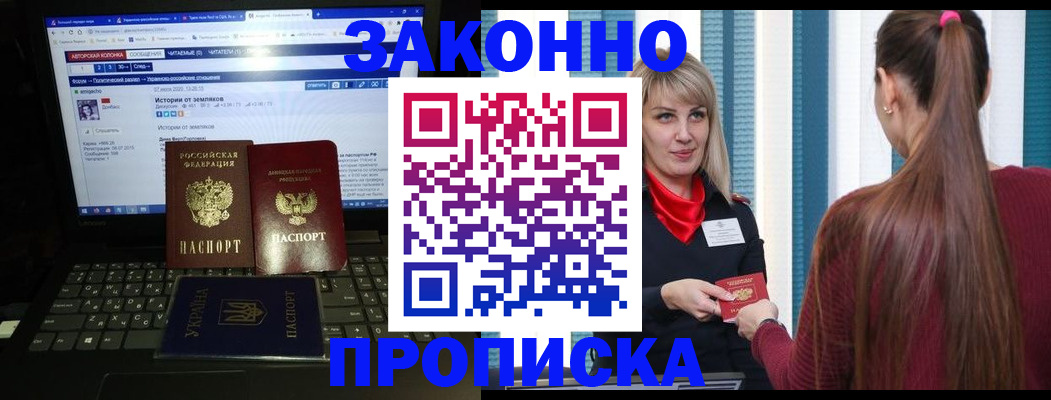 временная регистрация законно в Ишиме